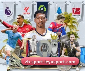 乐鱼体育 APP(Leyu Sports)