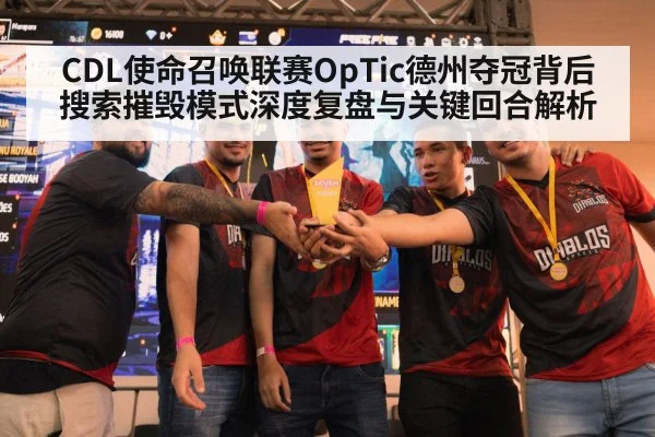 esports tournament trophy celebration